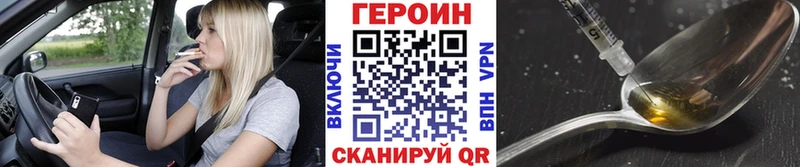 Купить закладки  Сысерть  Героин белый 